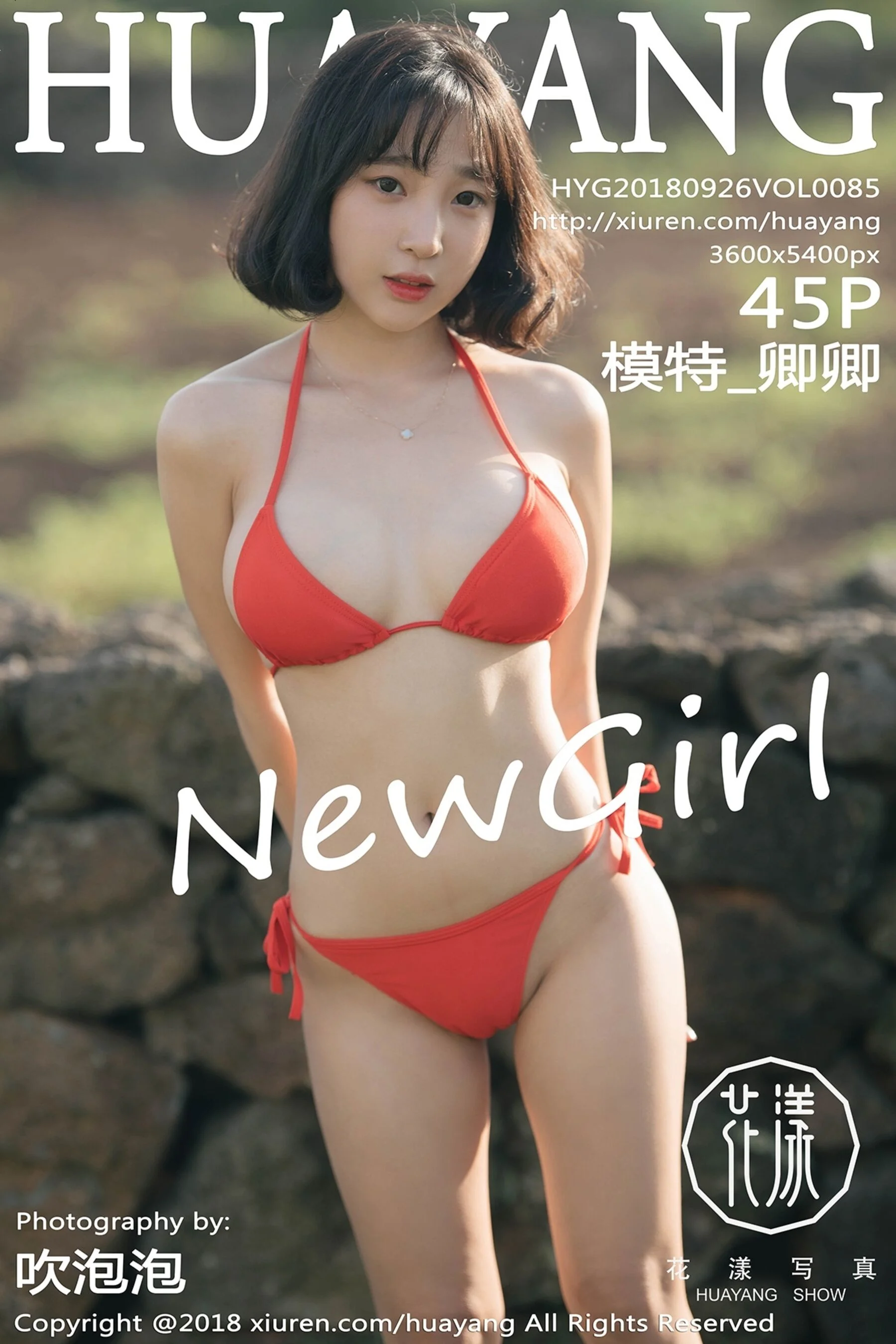 [花漾] 姜仁卿 Vol. 0085 46P