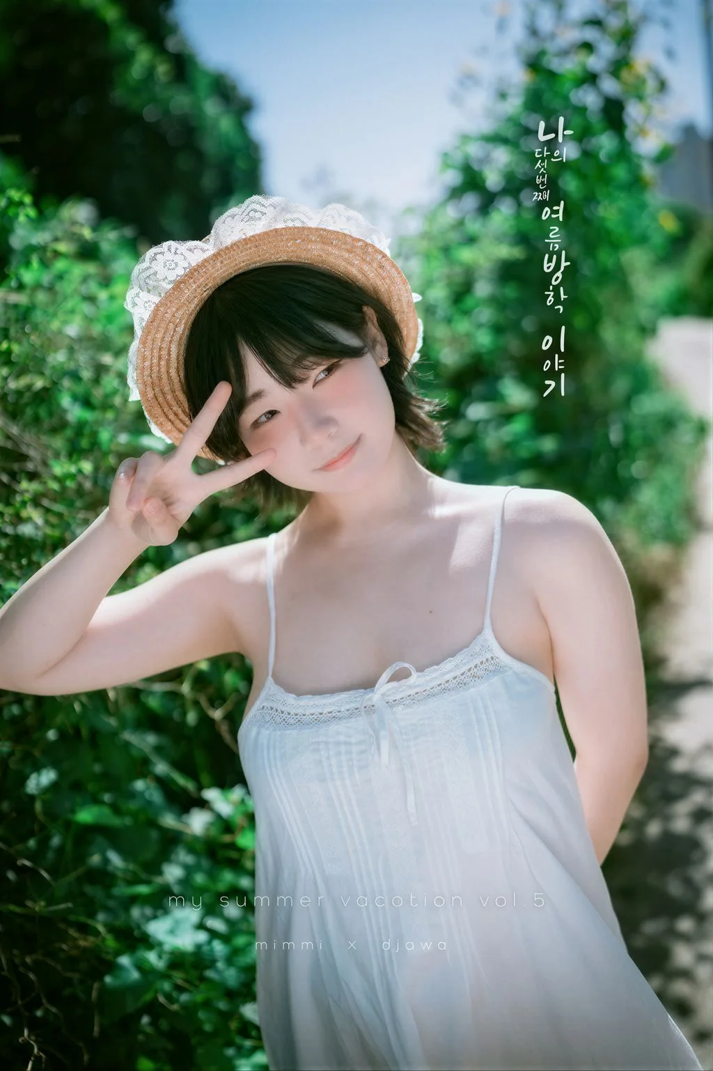 [DJAWA Photo] Mimmi (밈미) My Summer Vacation Vol.5 45P 第12张（Mimmi (밈미)）