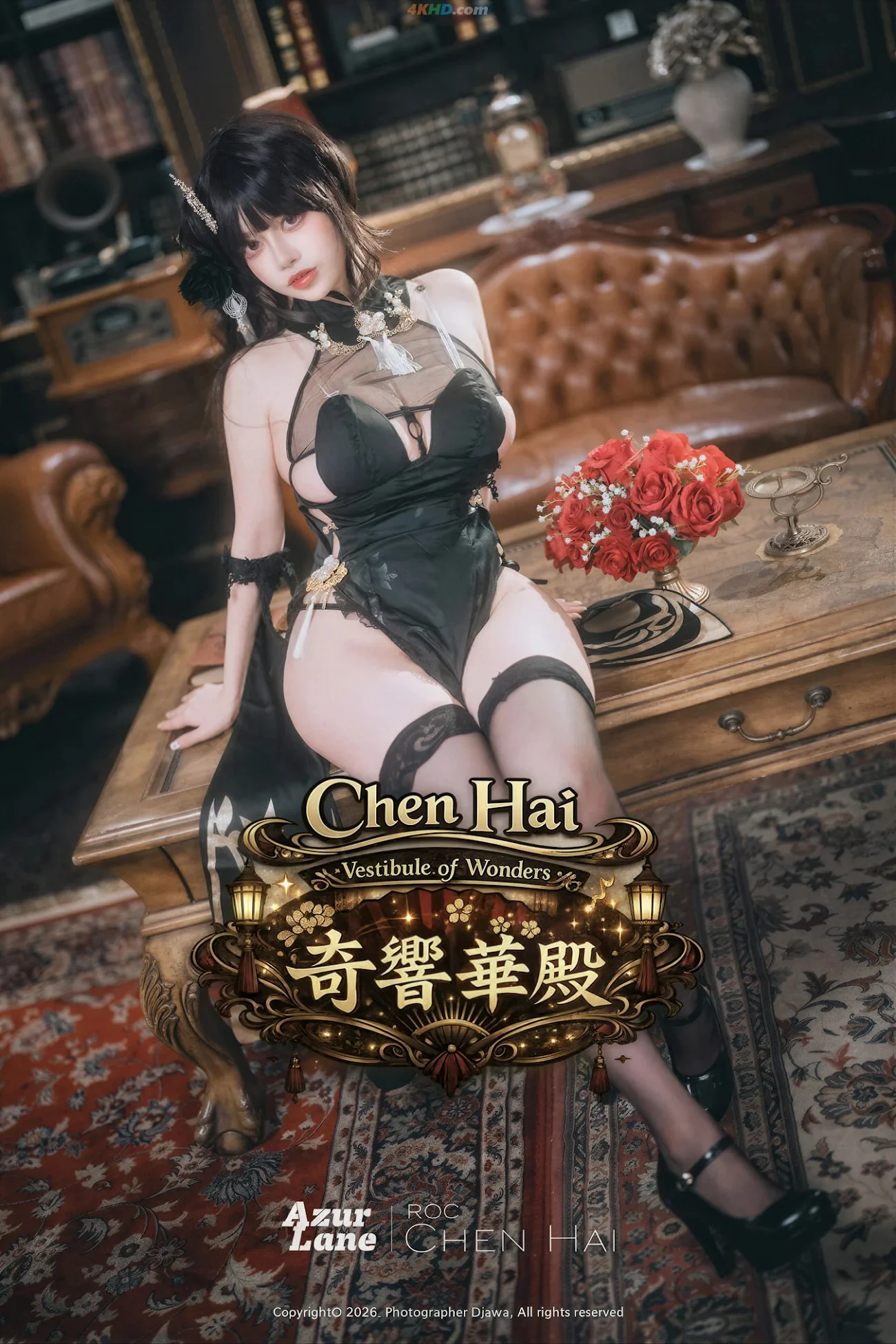 [DJAWA] DDiDDi Chen Hai (Vestibule of Wonders) 20P