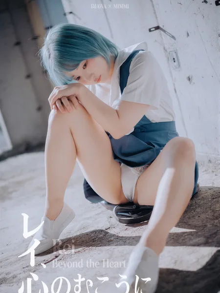 [DJAWA] Mimmi 밈미 – DJAWA 「Rei, Beyond the Heart」 96P
