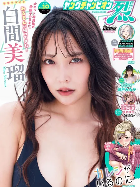 [Young Champion ヤングチャンピオン] Miru Shiroma 白間美瑠 – Young Champion Retsu 2026 No.10 (ヤングチャンピオン烈 2026年10号) 14P