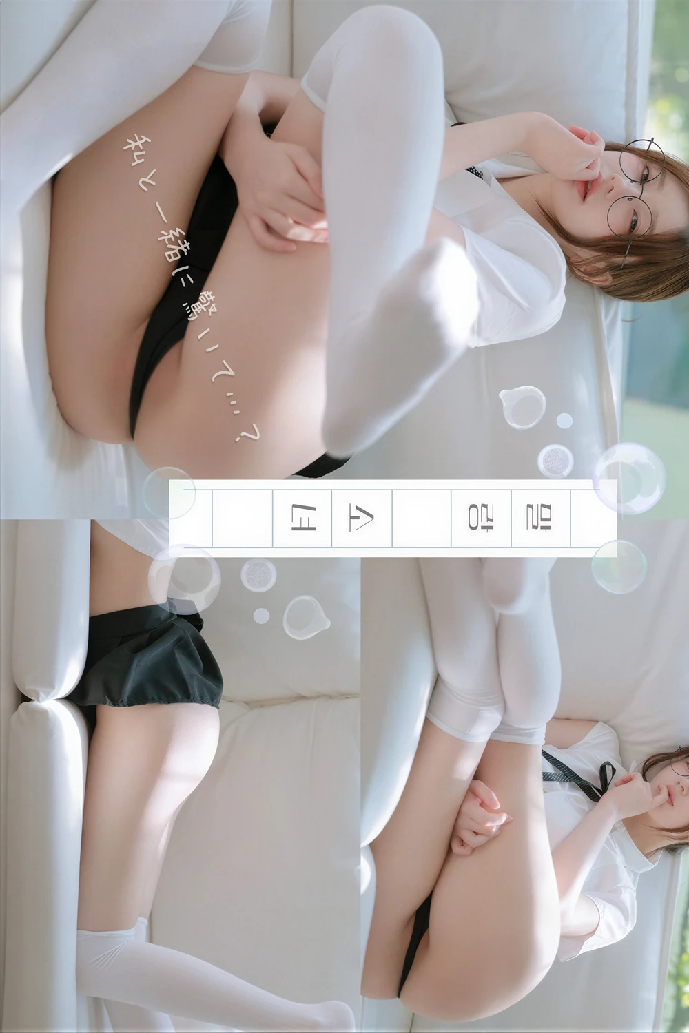 [Digital Photobook] 김주영 x Yoppi – Photobook 「Shy Girl」 105P - 第 1 张写真
