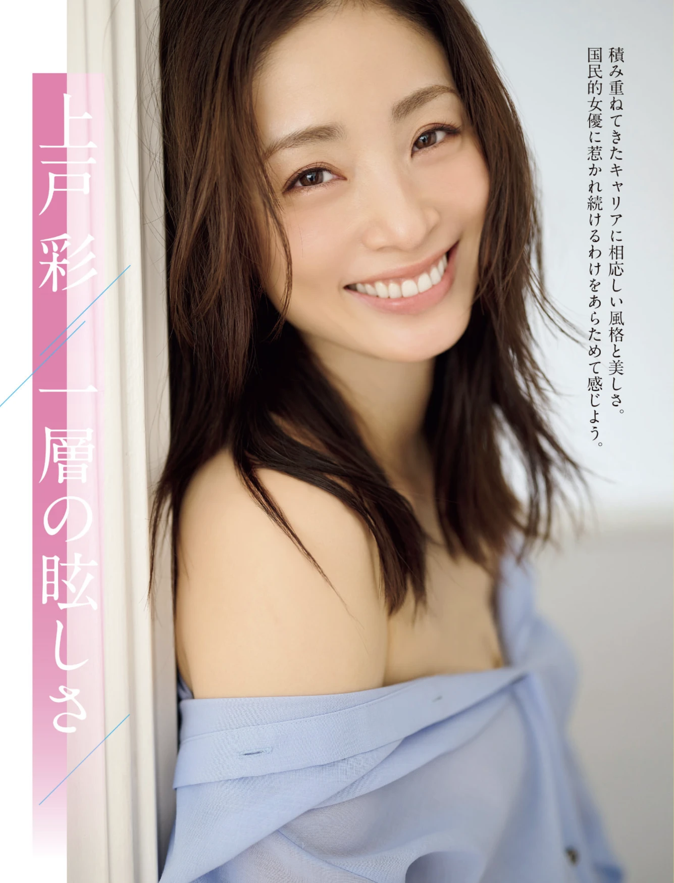 [Asuka Kishi 岸明日香] FLASH 2026.05.19 (フラッシュ 2026年5月19日号) 102P - 第 2 张写真