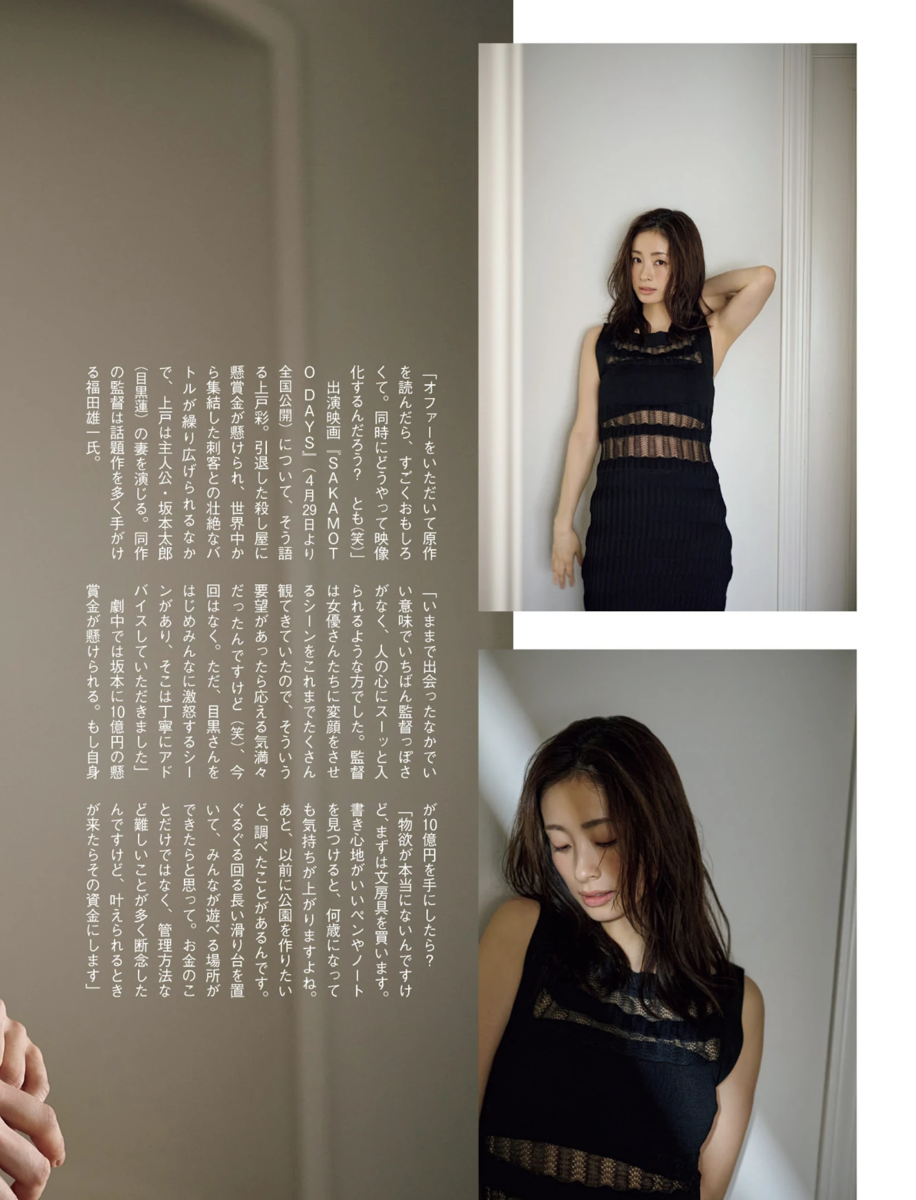 [Asuka Kishi 岸明日香] FLASH 2026.05.19 (フラッシュ 2026年5月19日号) 102P - 第 8 张写真