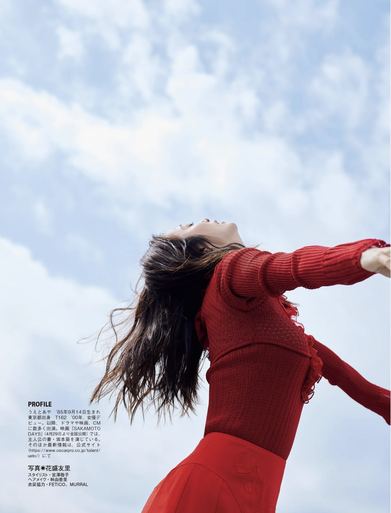 [Asuka Kishi 岸明日香] FLASH 2026.05.19 (フラッシュ 2026年5月19日号) 102P - 第 11 张写真