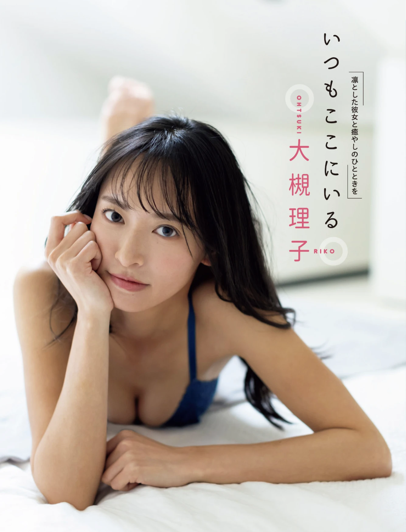 [Asuka Kishi 岸明日香] FLASH 2026.05.19 (フラッシュ 2026年5月19日号) 102P - 第 21 张写真