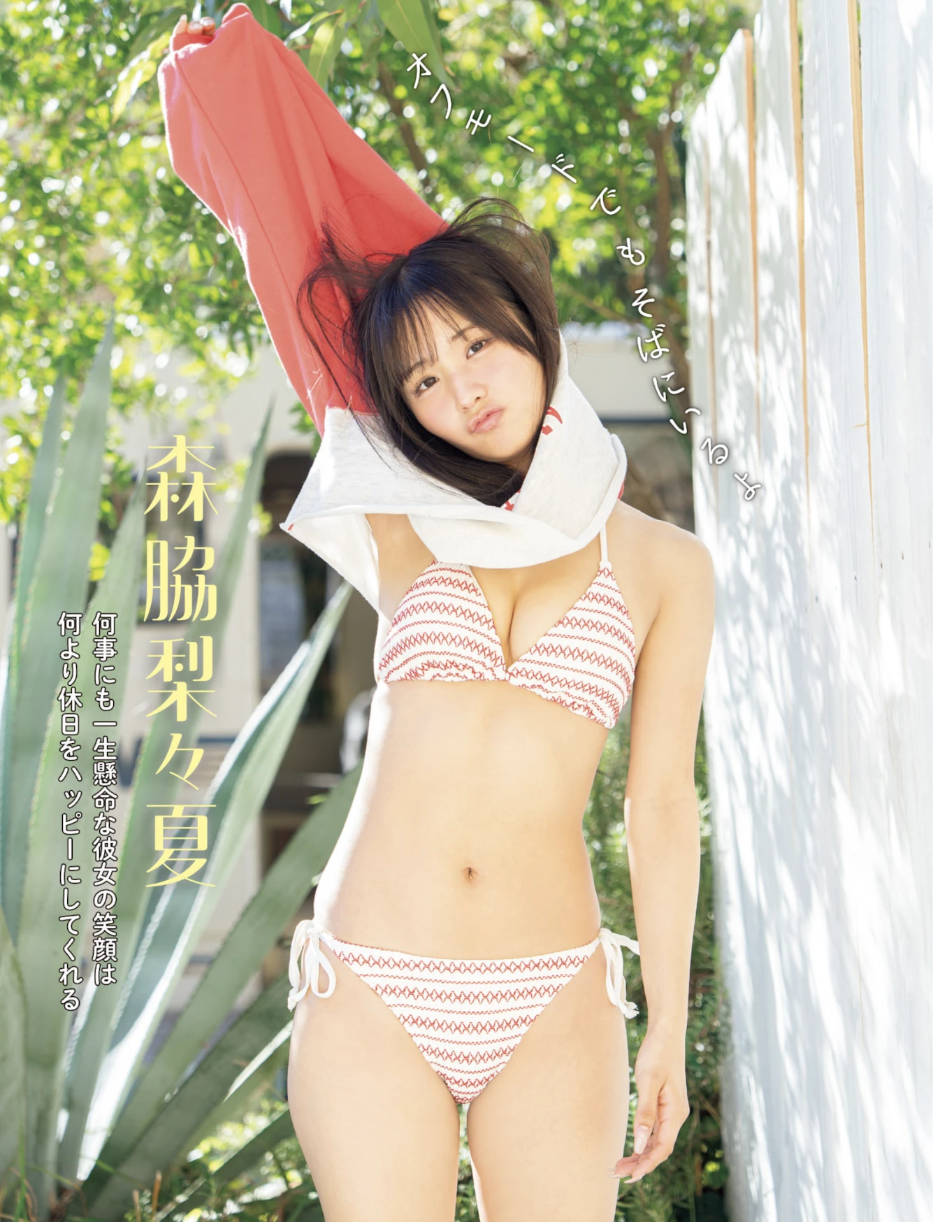 [Asuka Kishi 岸明日香] FLASH 2026.05.19 (フラッシュ 2026年5月19日号) 102P - 第 35 张写真