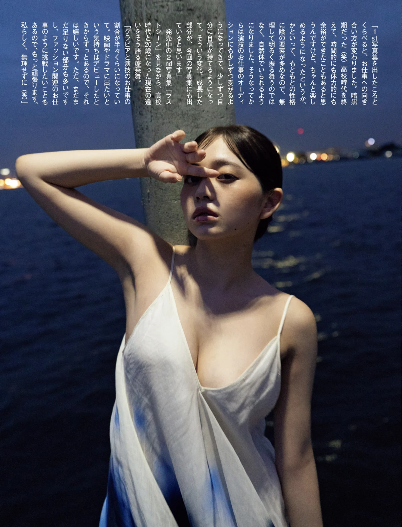 [Asuka Kishi 岸明日香] FLASH 2026.05.19 (フラッシュ 2026年5月19日号) 102P - 第 46 张写真