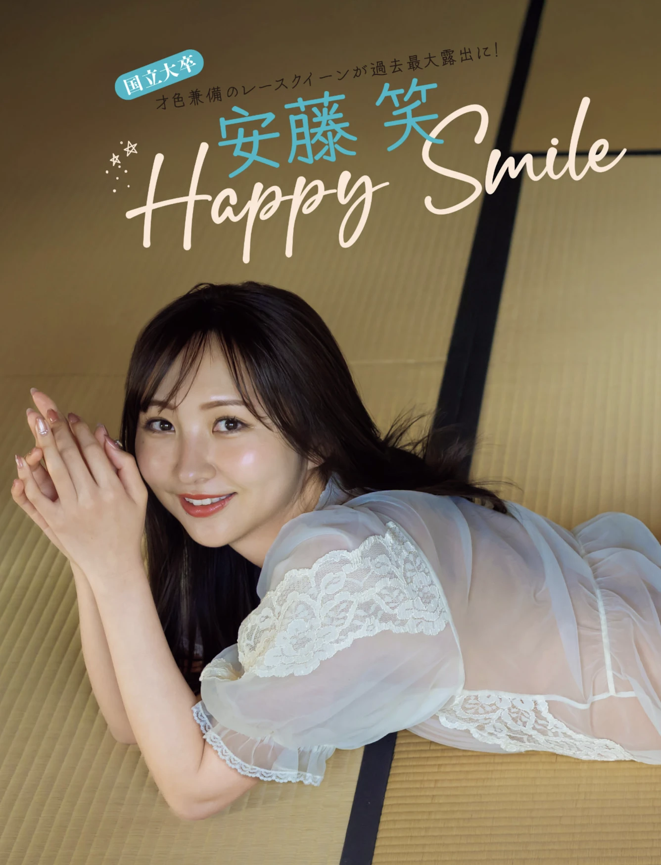 [Asuka Kishi 岸明日香] FLASH 2026.05.19 (フラッシュ 2026年5月19日号) 102P - 第 49 张写真