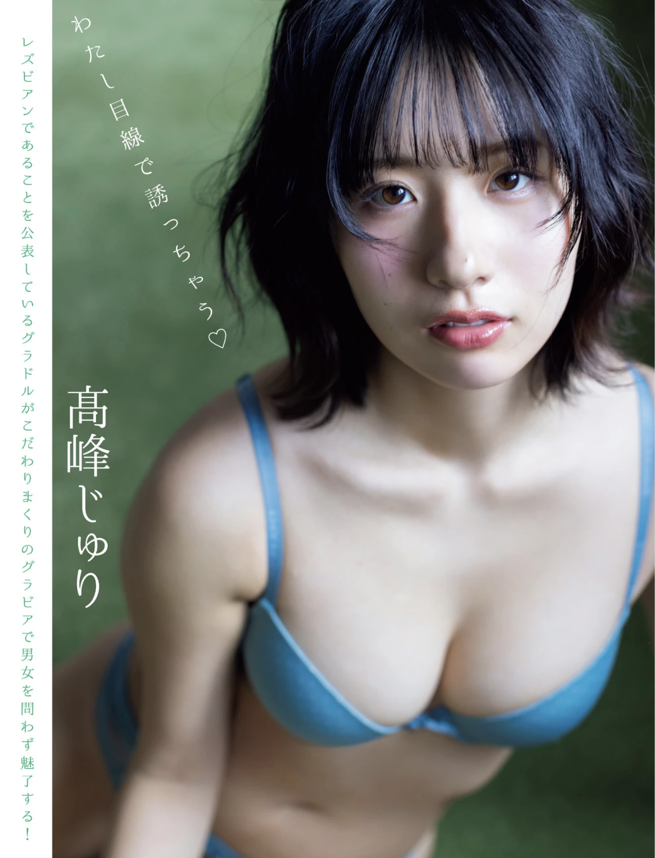 [Asuka Kishi 岸明日香] FLASH 2026.05.19 (フラッシュ 2026年5月19日号) 102P - 第 57 张写真