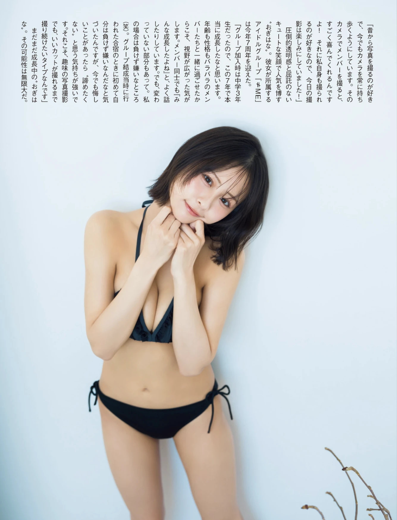 [Asuka Kishi 岸明日香] FLASH 2026.05.19 (フラッシュ 2026年5月19日号) 102P - 第 80 张写真