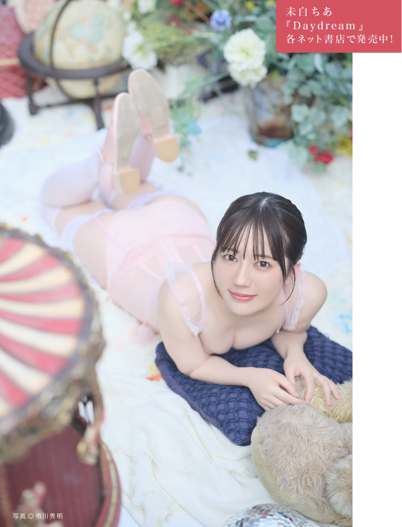 [Asuka Kishi 岸明日香] FLASH 2026.05.19 (フラッシュ 2026年5月19日号) 102P - 第 97 张写真