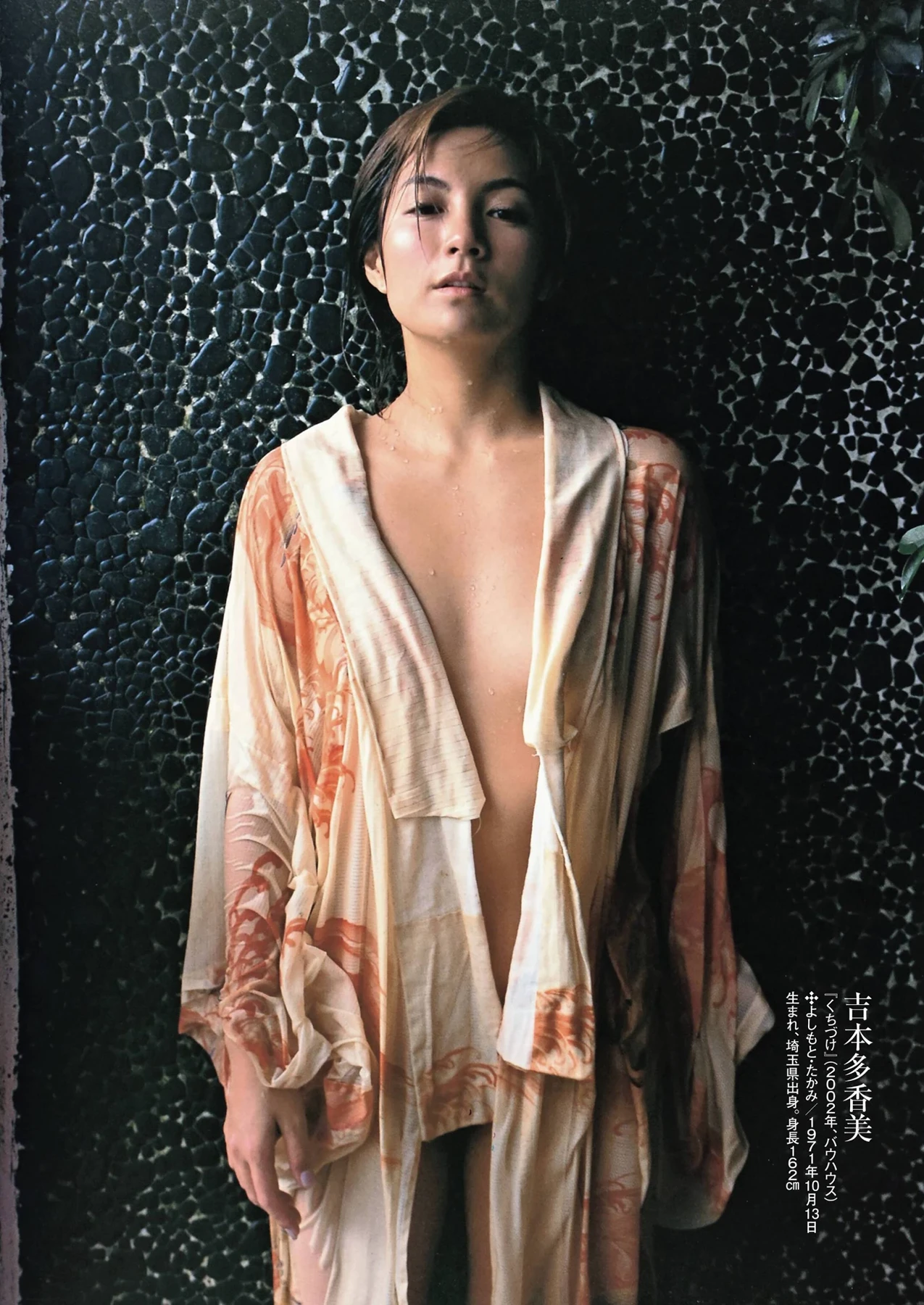 [Fuka Hanasaki 花咲楓香] Shukan Post 2026.04.24 (週刊ポスト 2026年4月24日号) 71P - 第 4 张写真