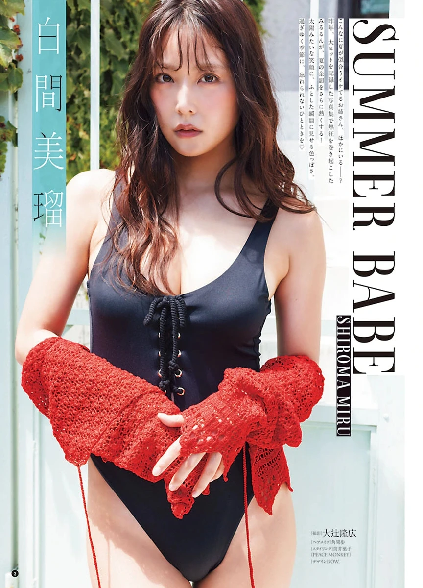 [Young Champion ヤングチャンピオン] Miru Shiroma 白間美瑠 – Young Champion Retsu 2026 No.10 (ヤングチャンピオン烈 2026年10号) 14P - 第 2 张写真