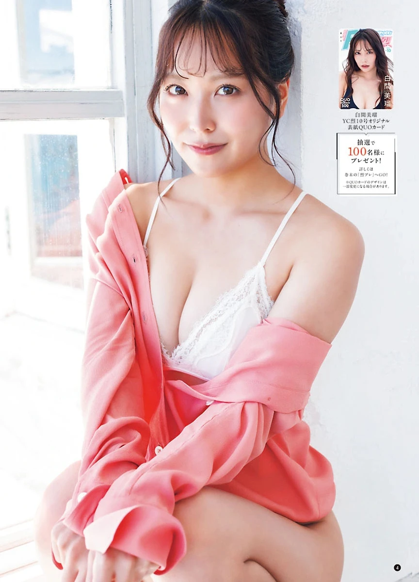 [Young Champion ヤングチャンピオン] Miru Shiroma 白間美瑠 – Young Champion Retsu 2026 No.10 (ヤングチャンピオン烈 2026年10号) 14P - 第 3 张写真