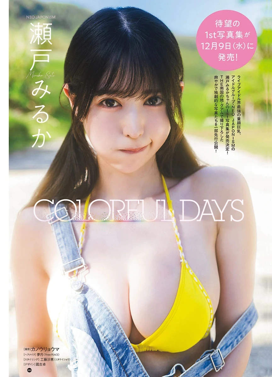 [Young Champion ヤングチャンピオン] Miru Shiroma 白間美瑠 – Young Champion Retsu 2026 No.10 (ヤングチャンピオン烈 2026年10号) 14P - 第 9 张写真