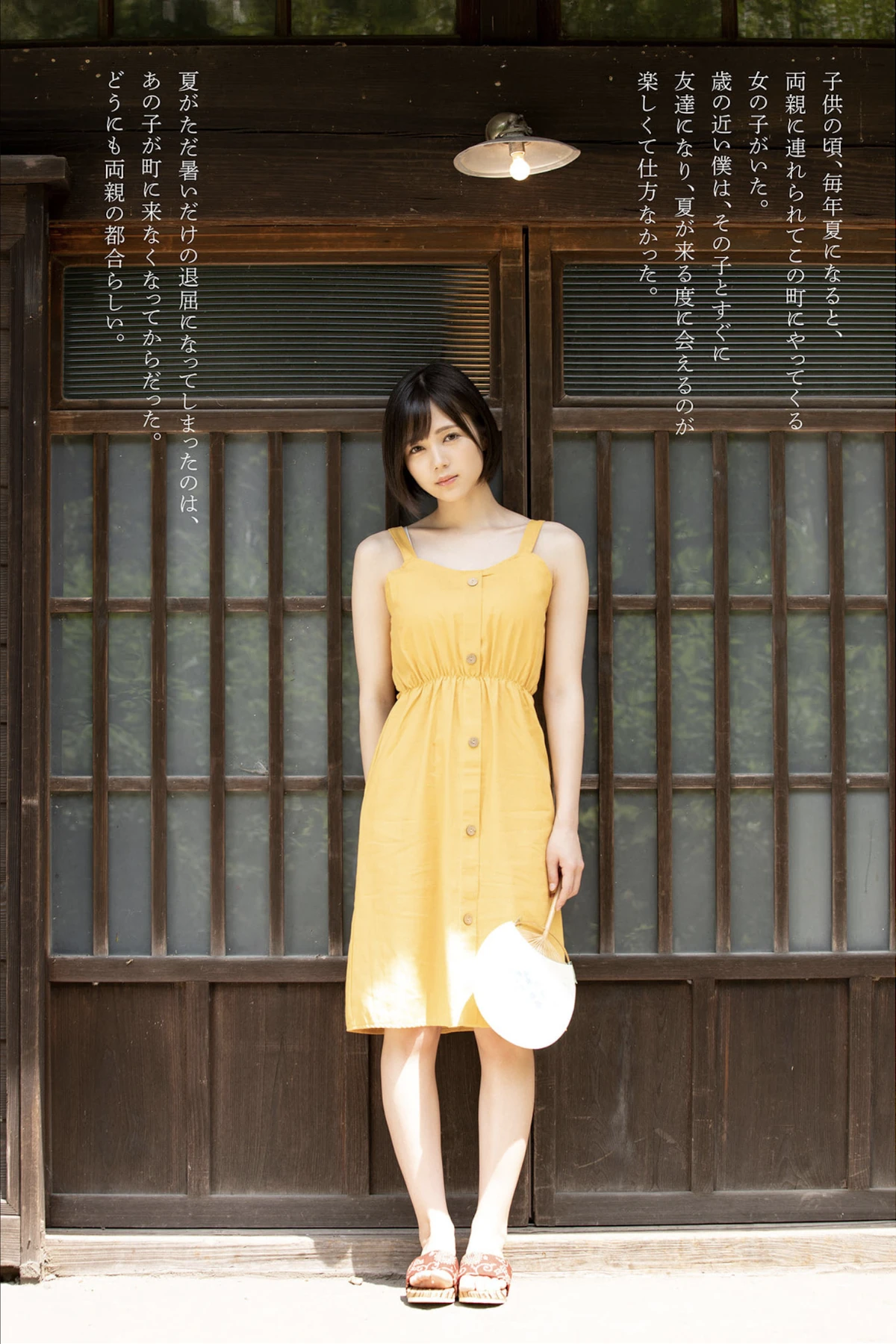 [ヌード写真集] Remu Suzumori 涼森れむ – デジタル写真集 「夏と涼む」 135P - 第 2 张写真