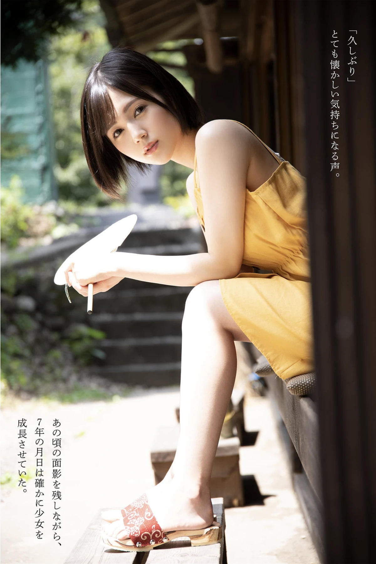 [ヌード写真集] Remu Suzumori 涼森れむ – デジタル写真集 「夏と涼む」 135P - 第 3 张写真