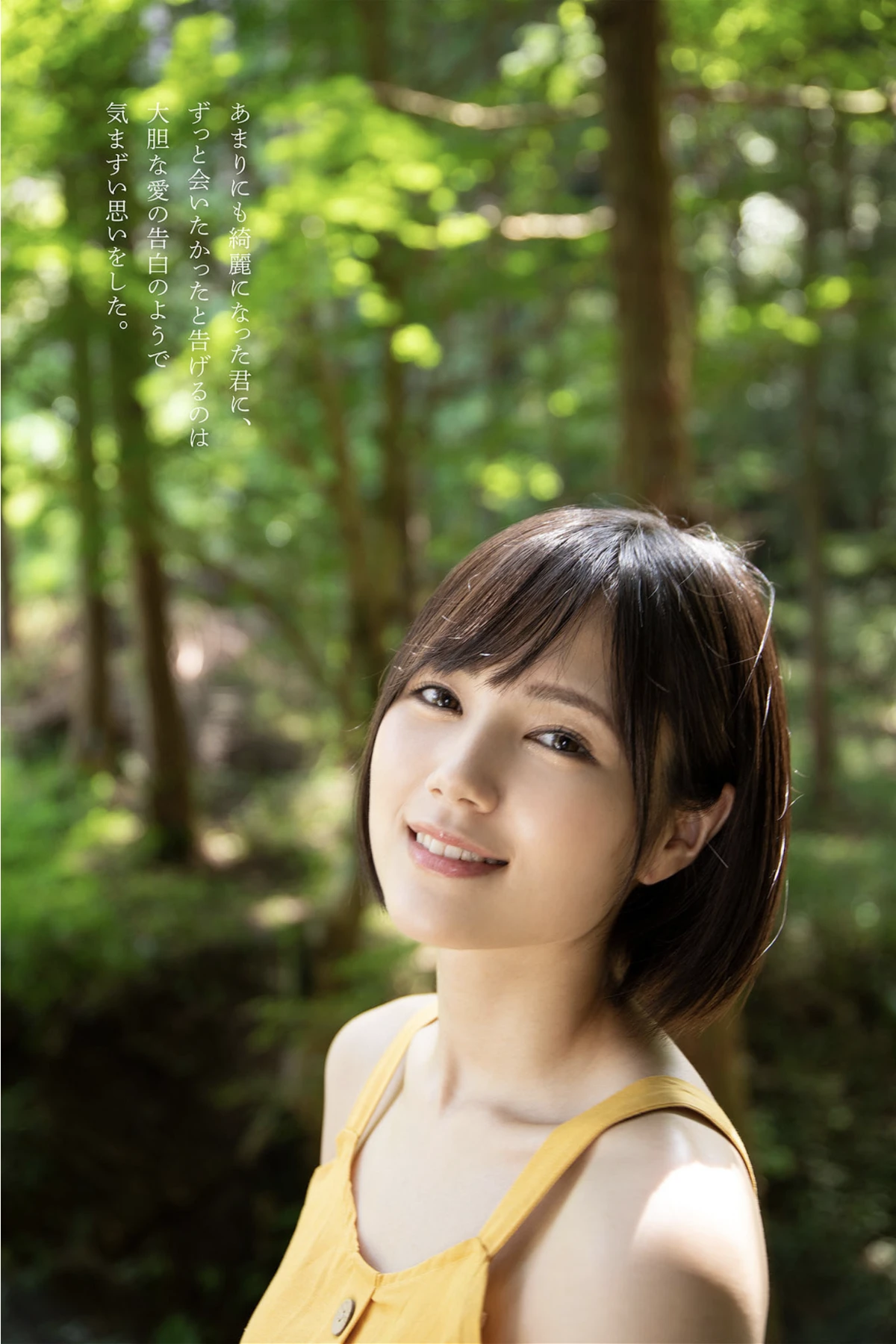 [ヌード写真集] Remu Suzumori 涼森れむ – デジタル写真集 「夏と涼む」 135P - 第 7 张写真