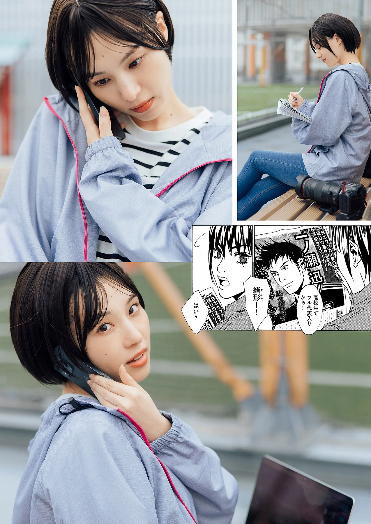 [デジタル写真集] Iori Sagara 相楽伊織 – 相楽伊織×フットボールネーション photogenic スペリオールデジタル写真集 42P - 第 2 张写真