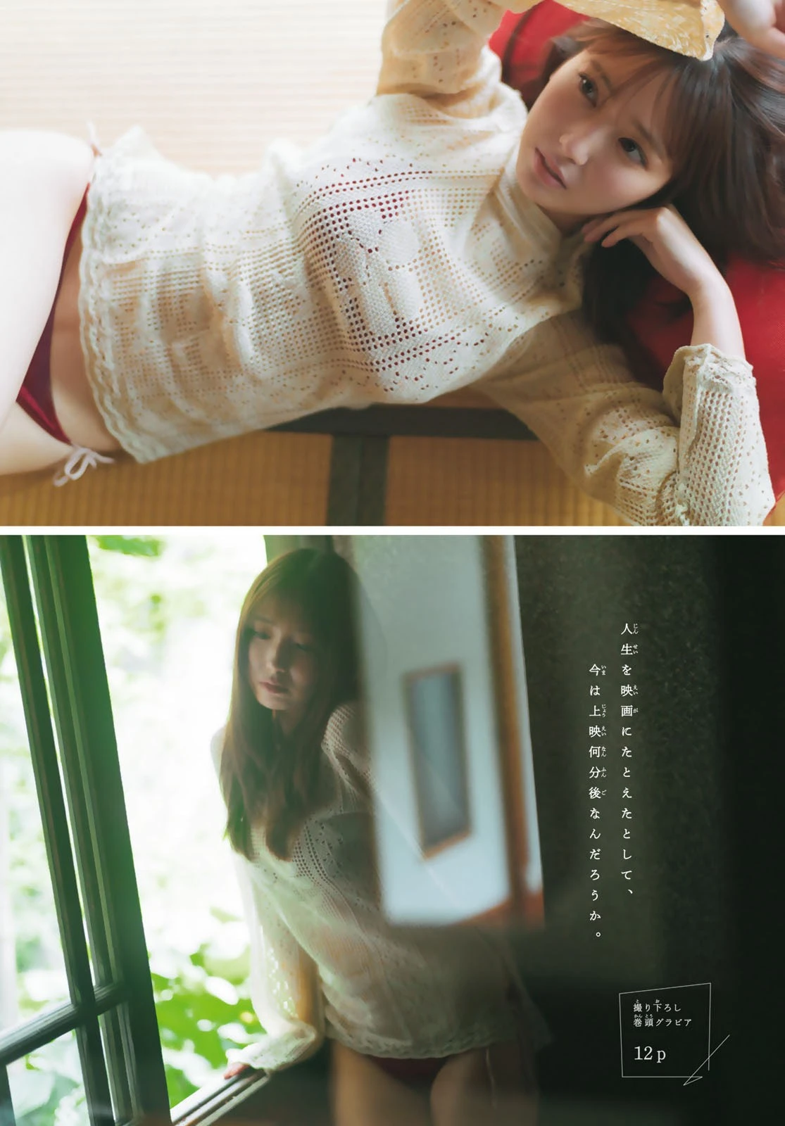 [Shonen Magazine 週刊少年マガジン] Aika Sawaguchi 沢口愛華 – Shonen Magazine 2026 No.45 (週刊少年マガジン 2026年45号) 13P - 第 2 张写真