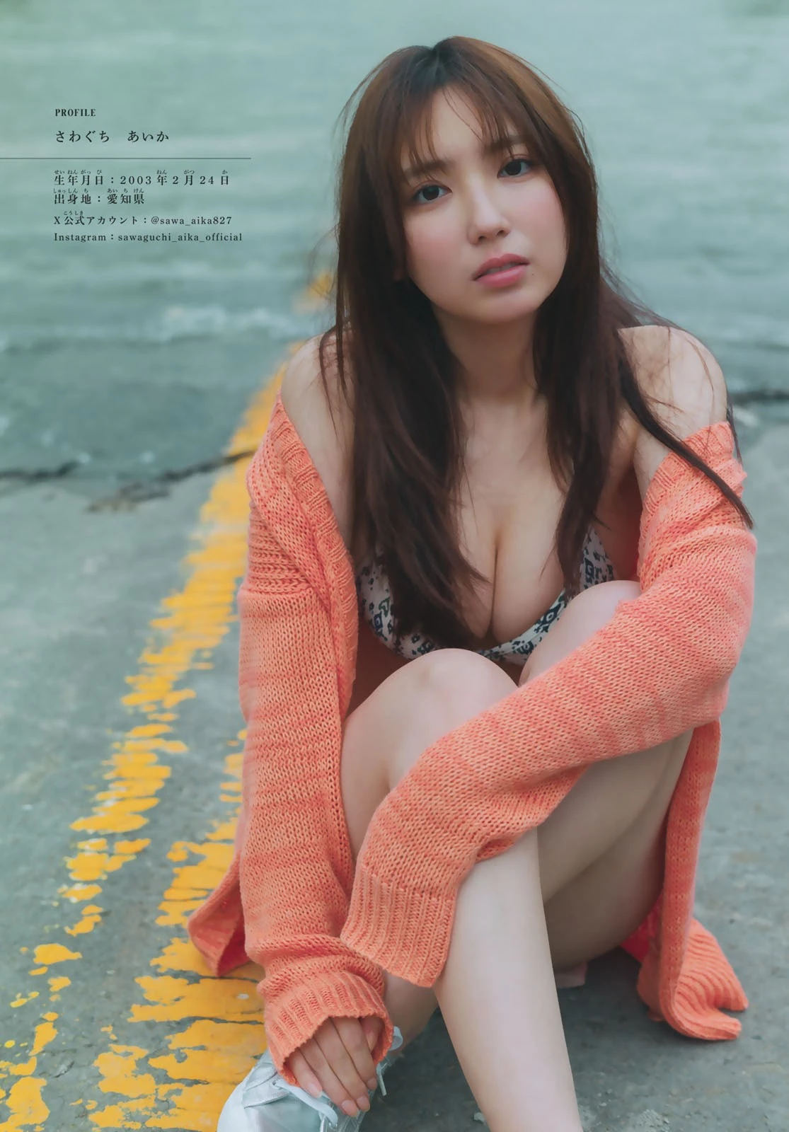 [Shonen Magazine 週刊少年マガジン] Aika Sawaguchi 沢口愛華 – Shonen Magazine 2026 No.45 (週刊少年マガジン 2026年45号) 13P - 第 8 张写真