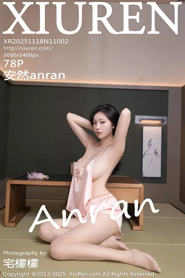 [秀人网] 第FW0753期 安然写真 115P - 第 34 张写真